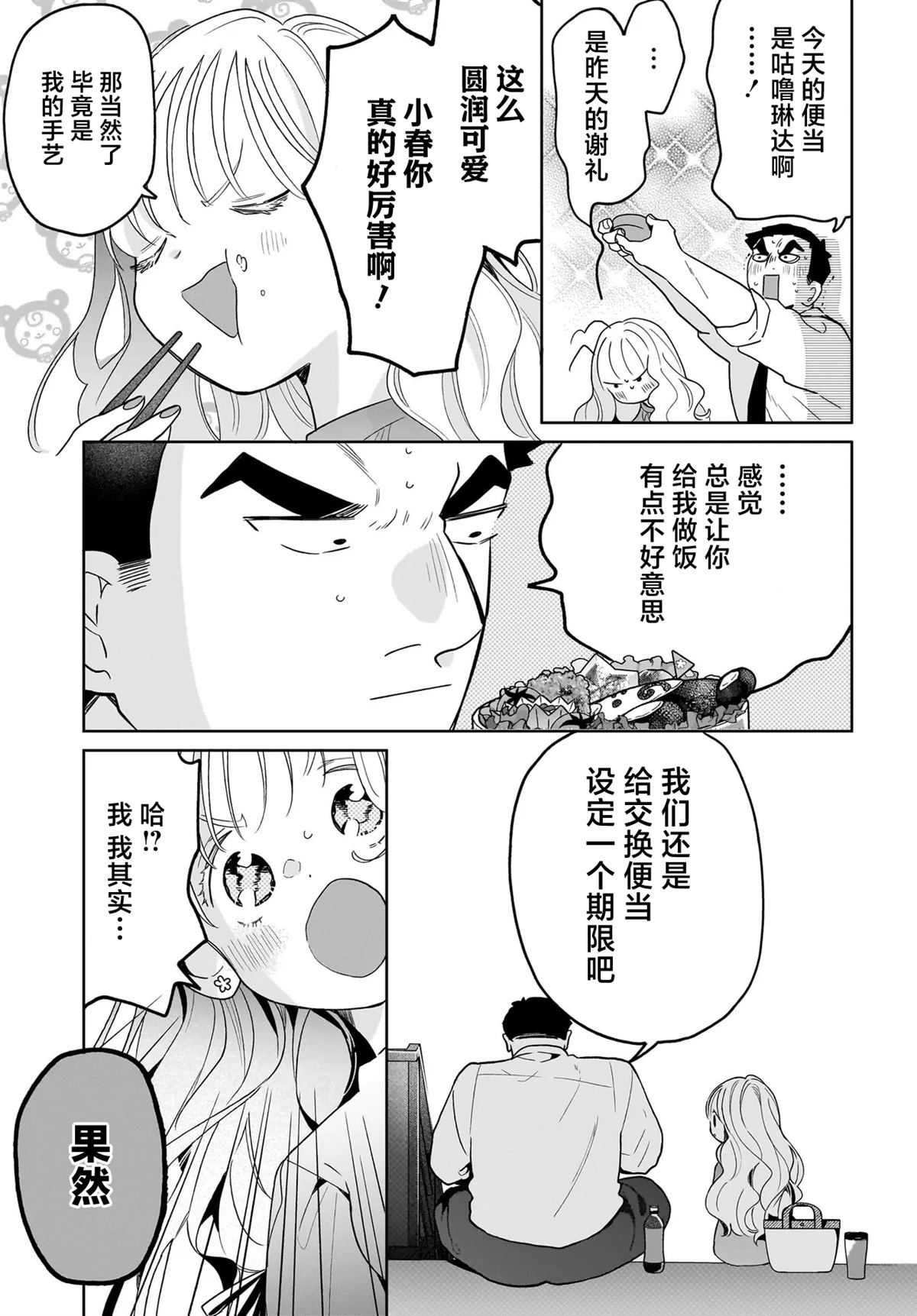 短篇30