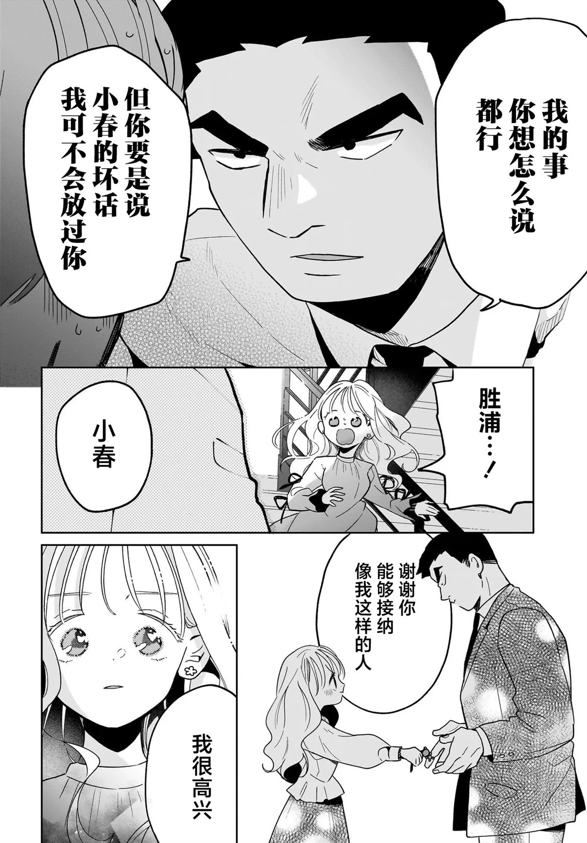 短篇33