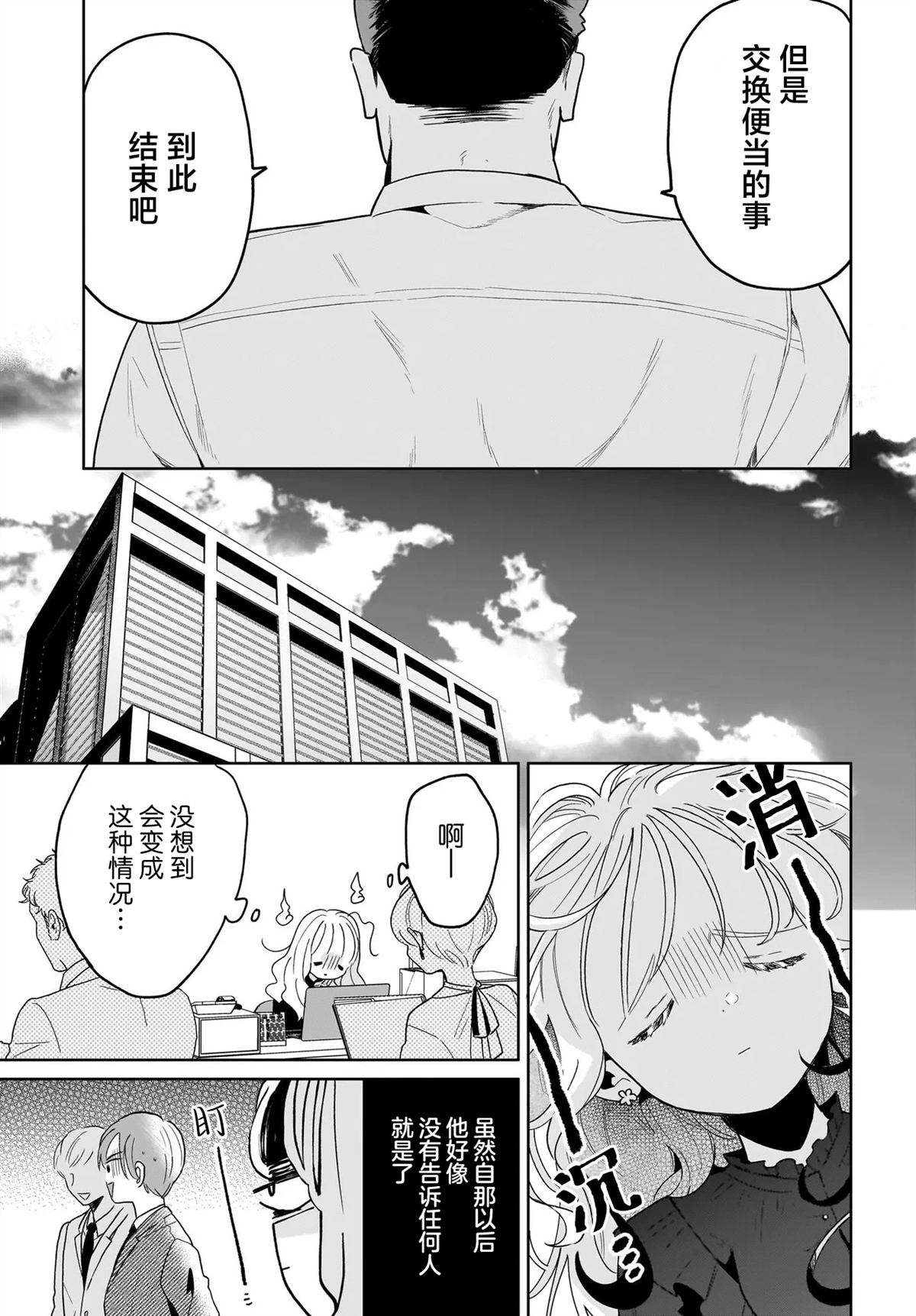 短篇34