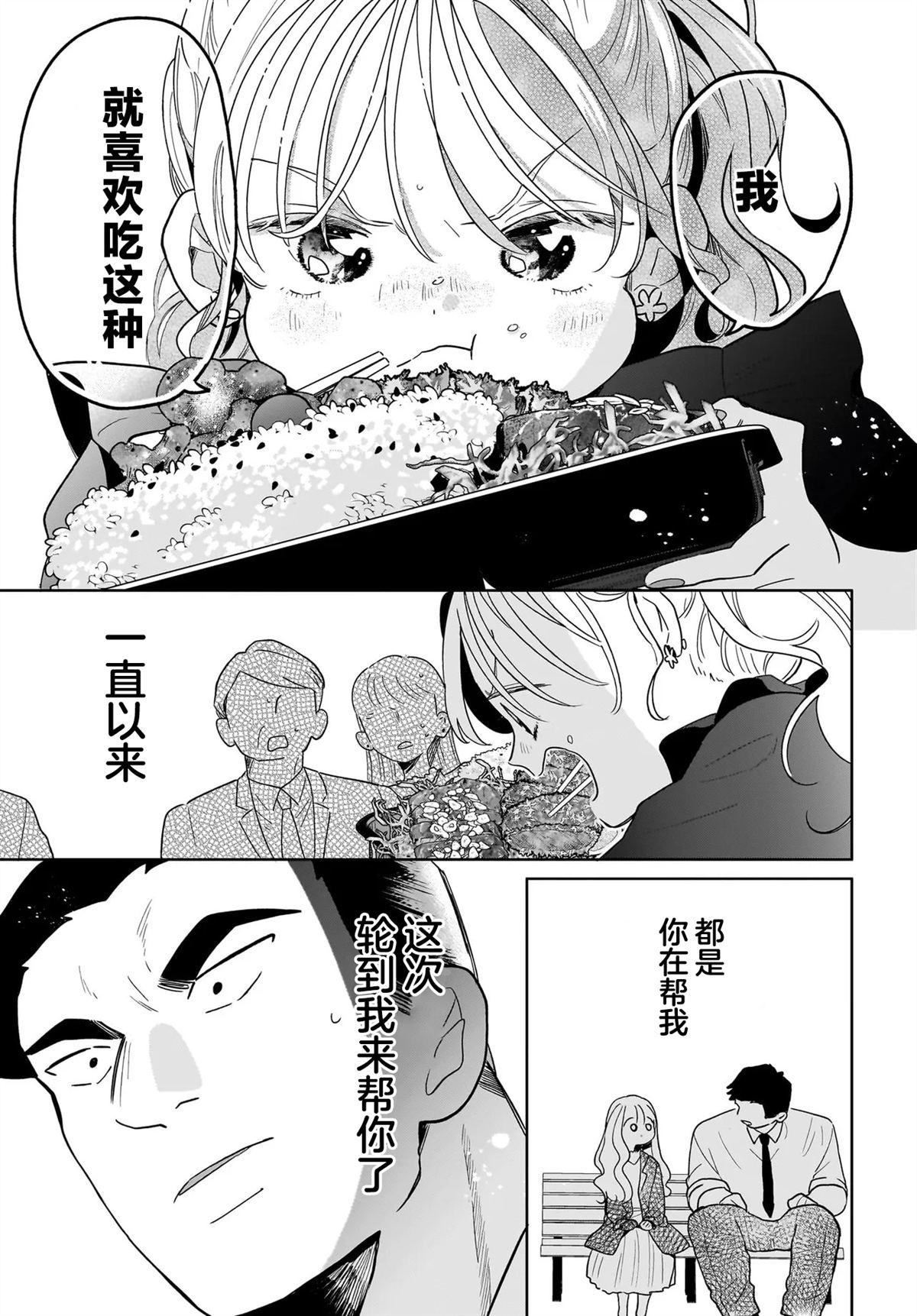 短篇38