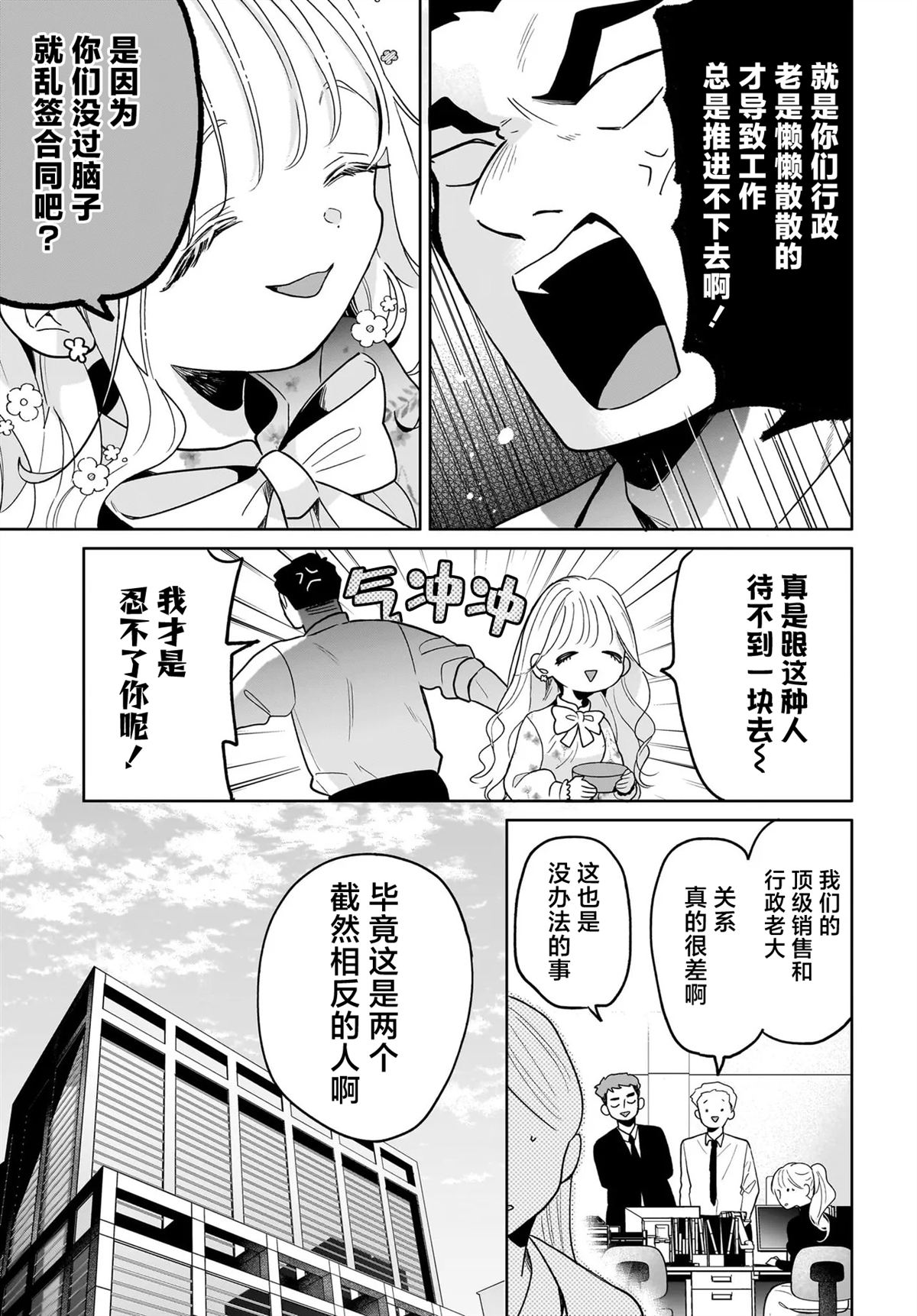 短篇4