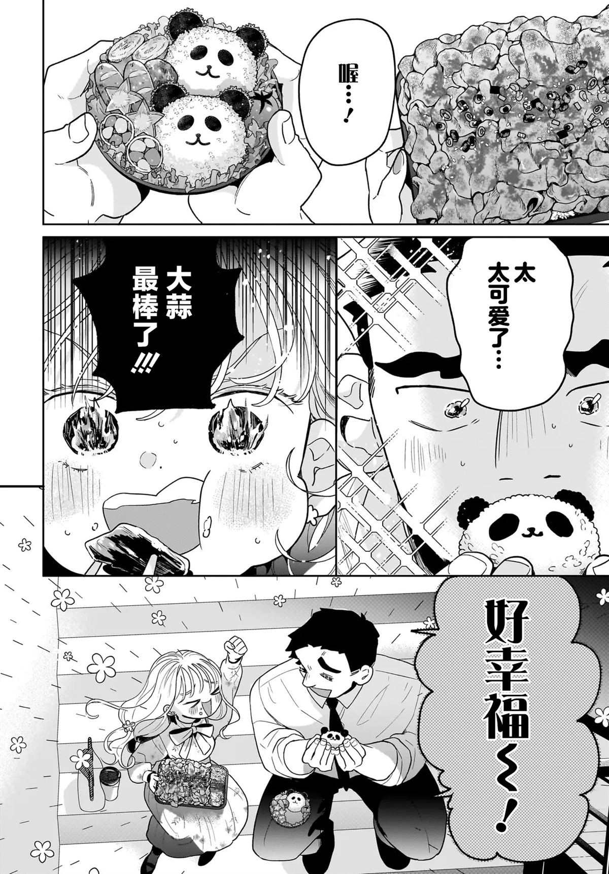 短篇5