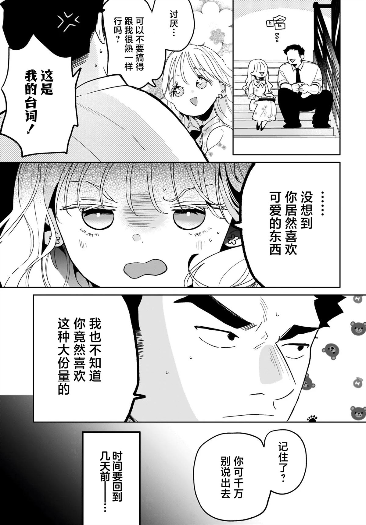 短篇6