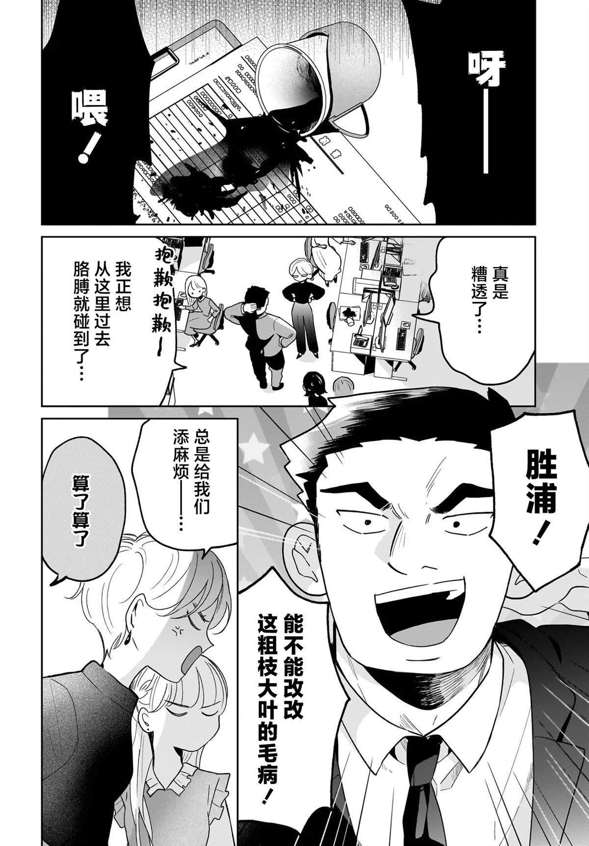 短篇7