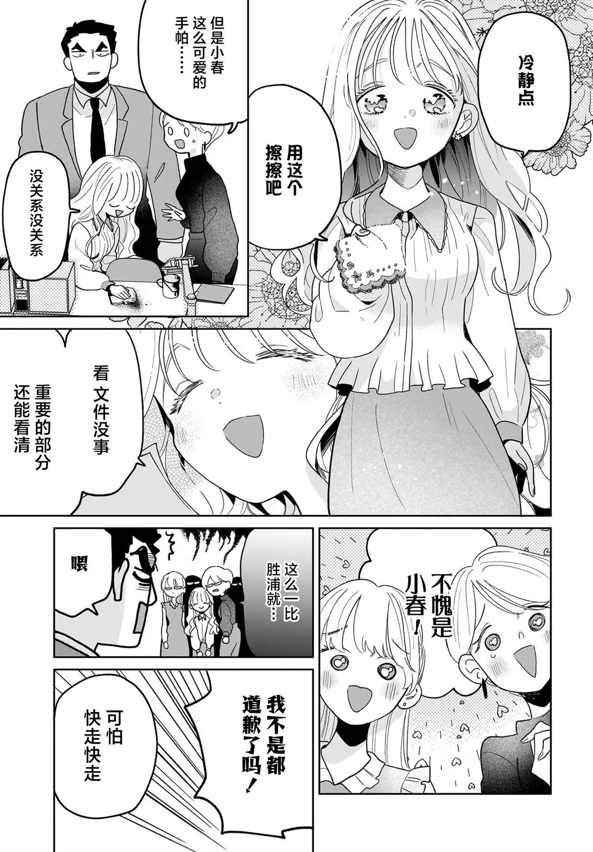 短篇8