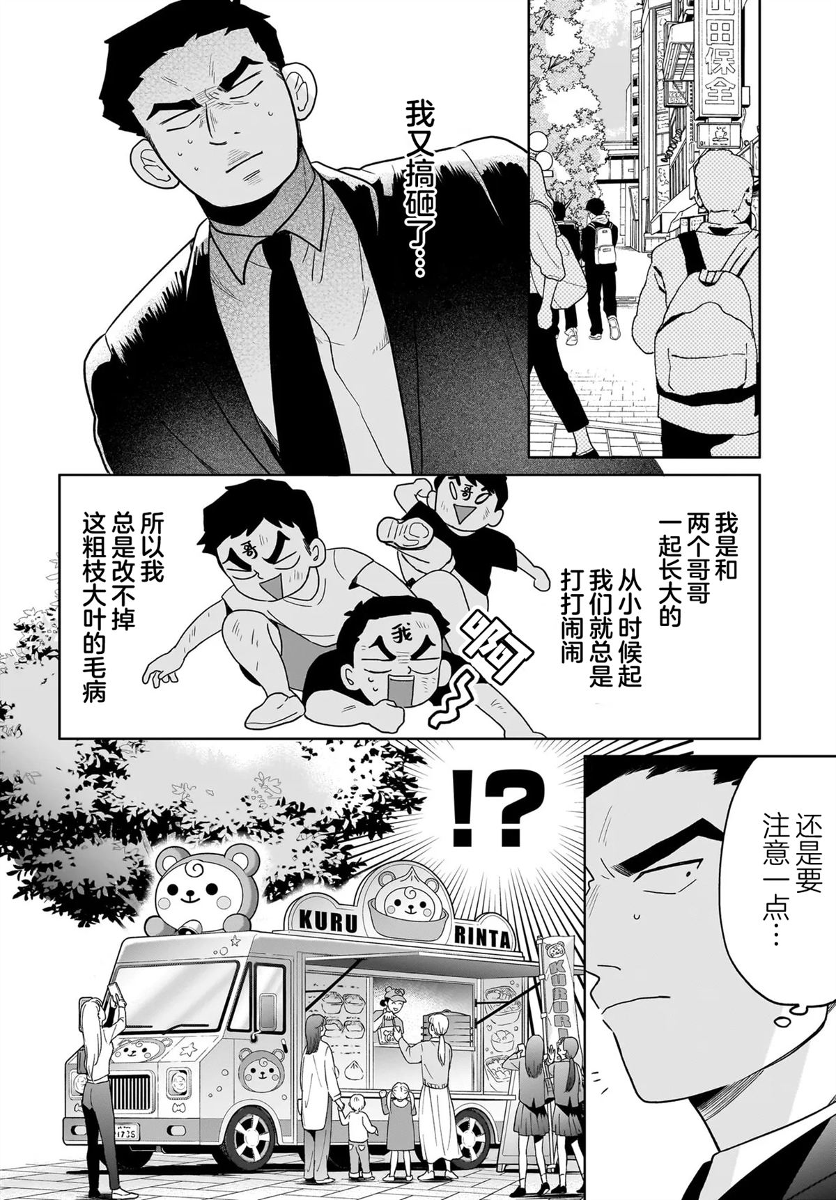 短篇9