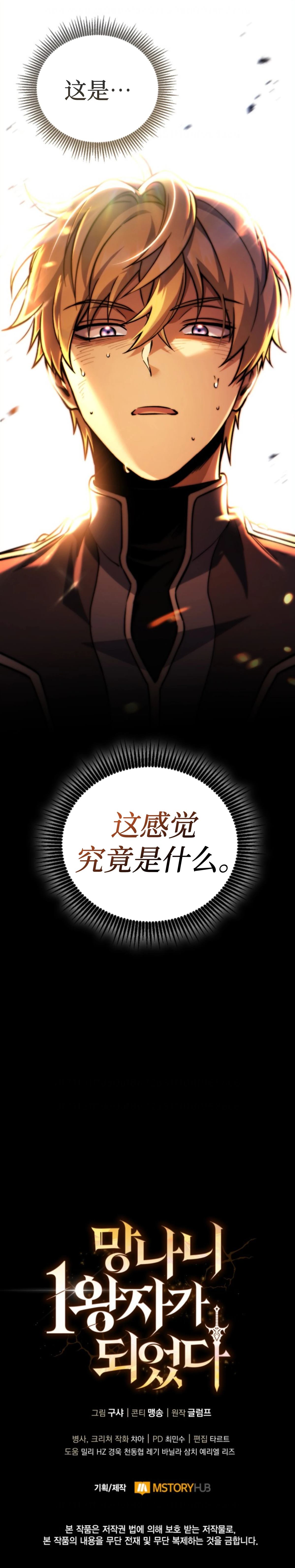 第16话12