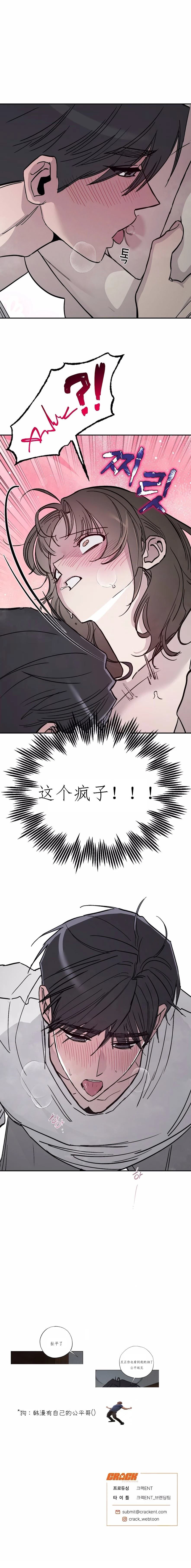 第2话8
