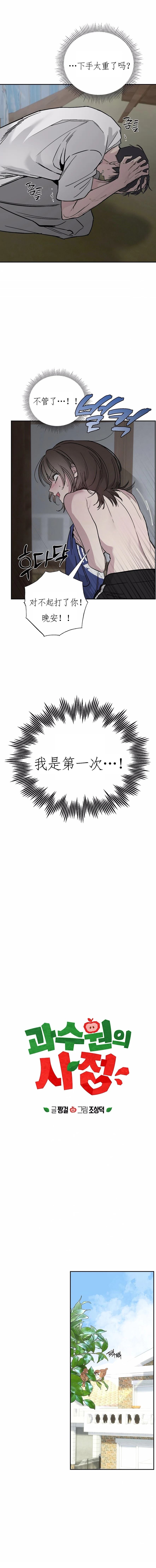 第3话1