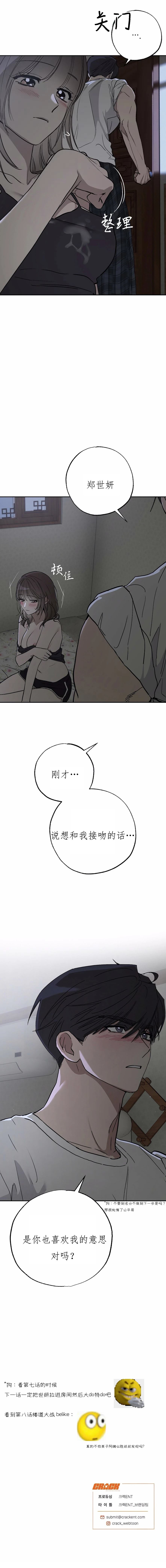 第8话9