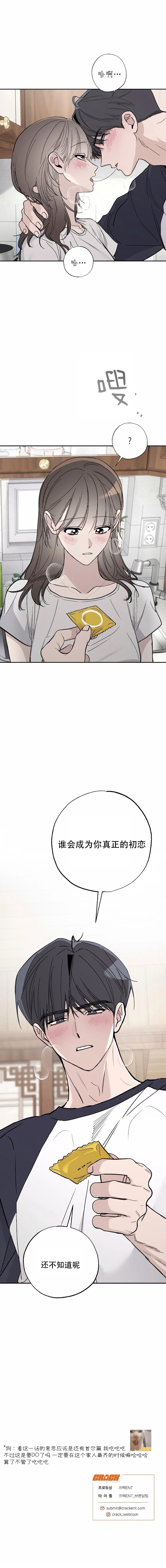 第12话12