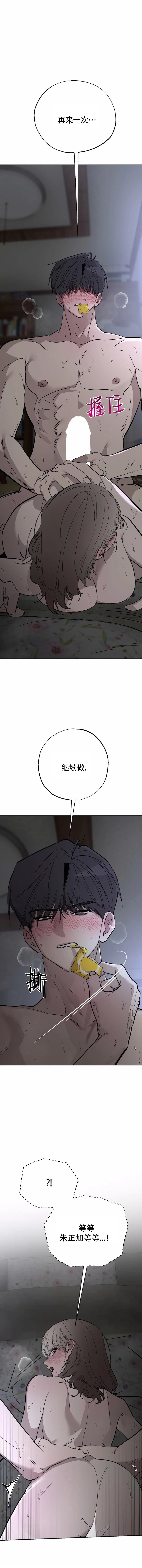 第14话11