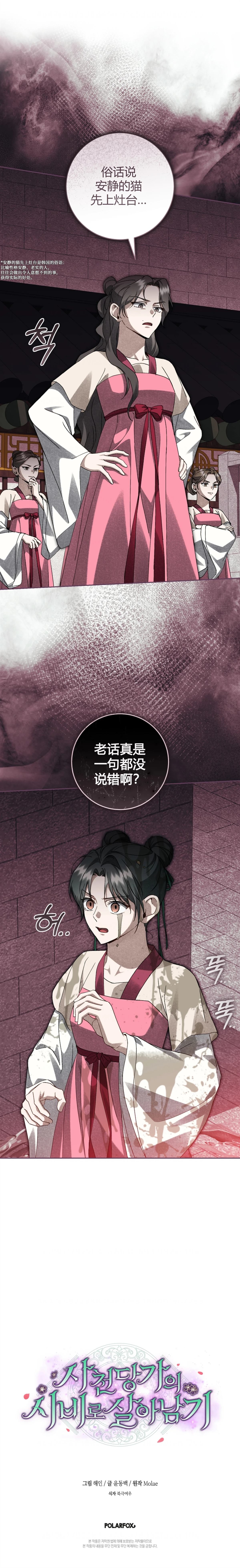 第19话8