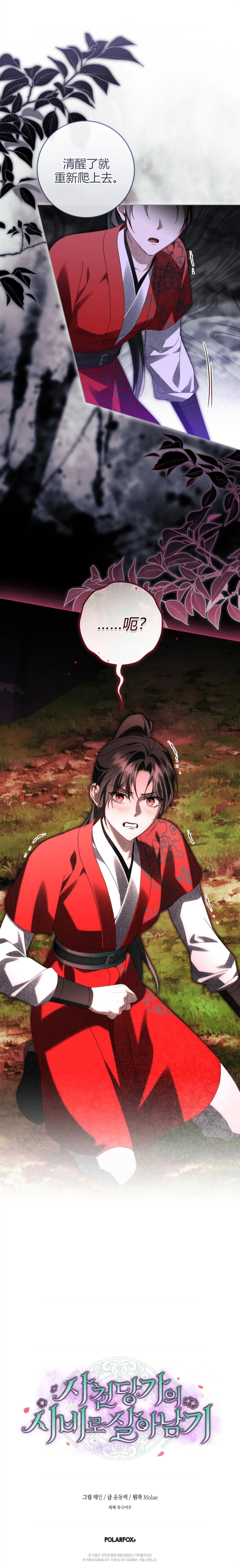 第30话9