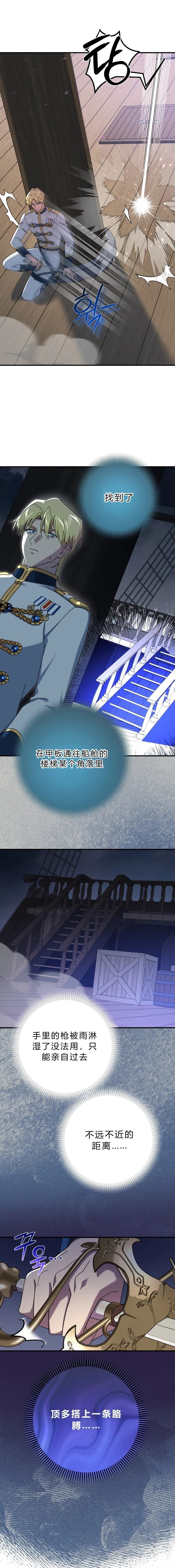 第26话7