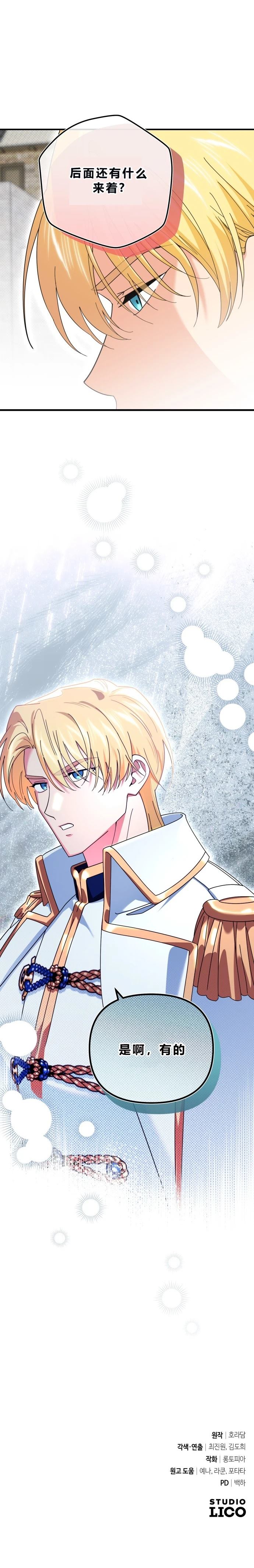 第27话11