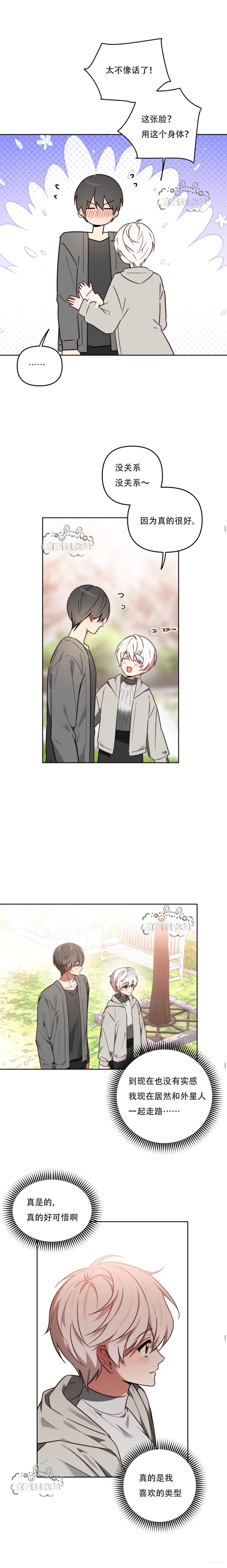 第3话8