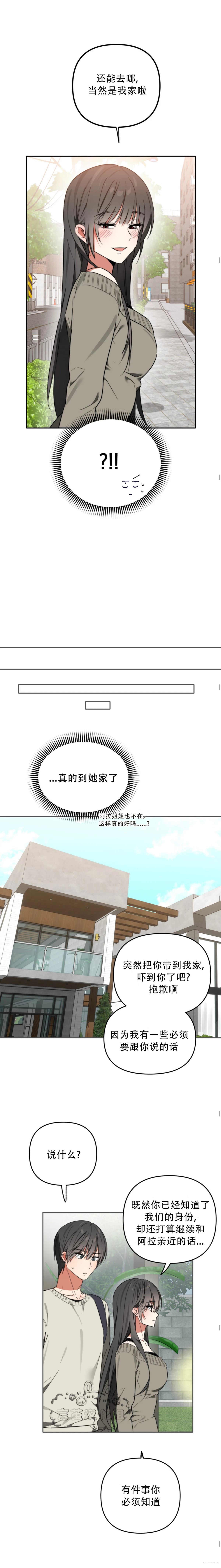 第9话3