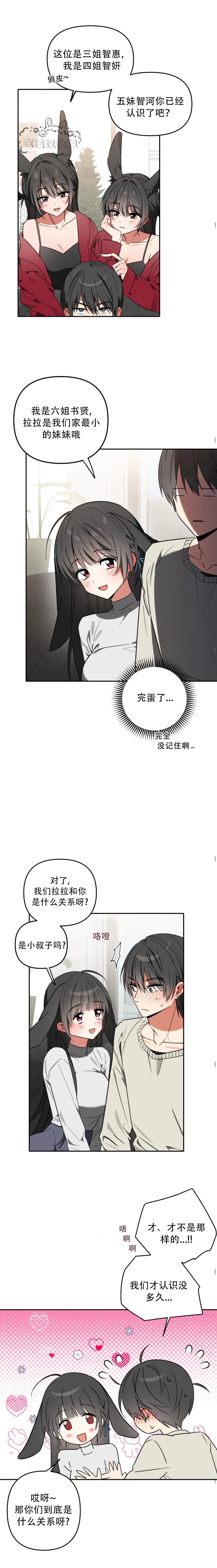 第9话5