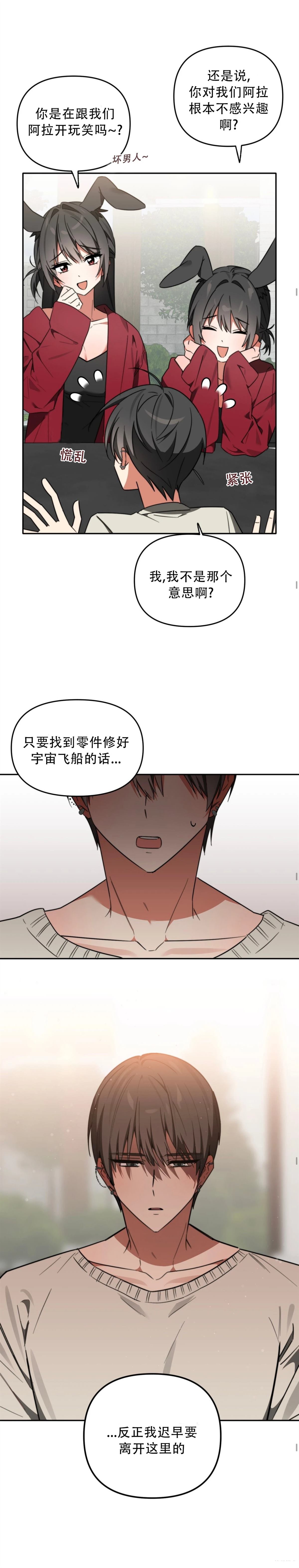 第9话6