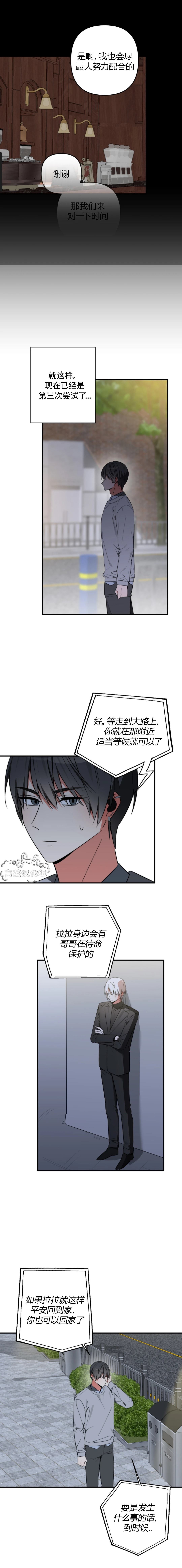 第17话3