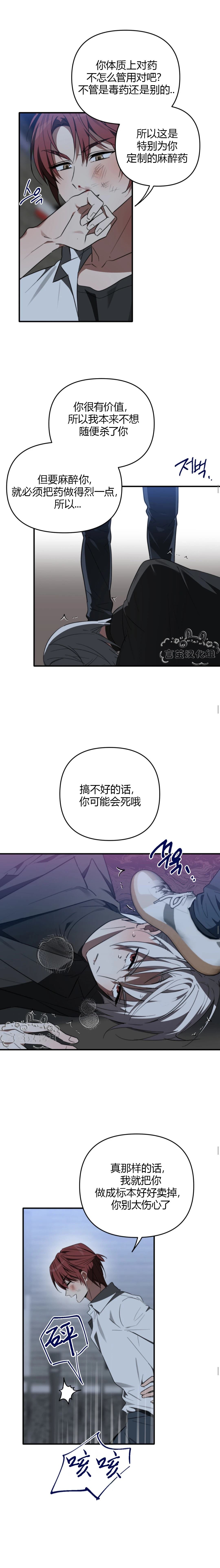 第17话8