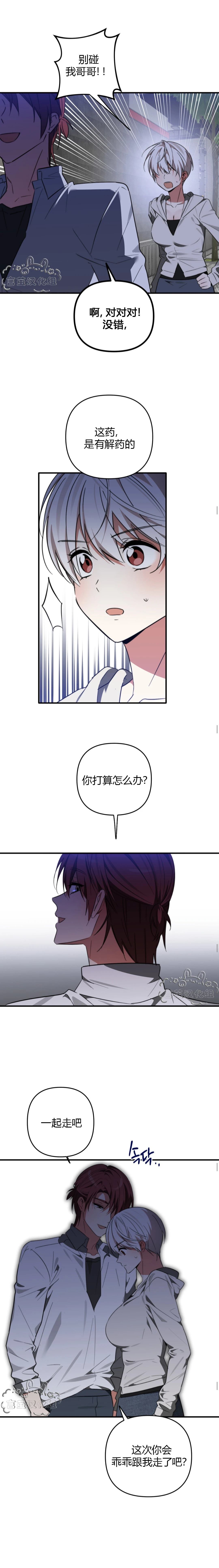第17话9