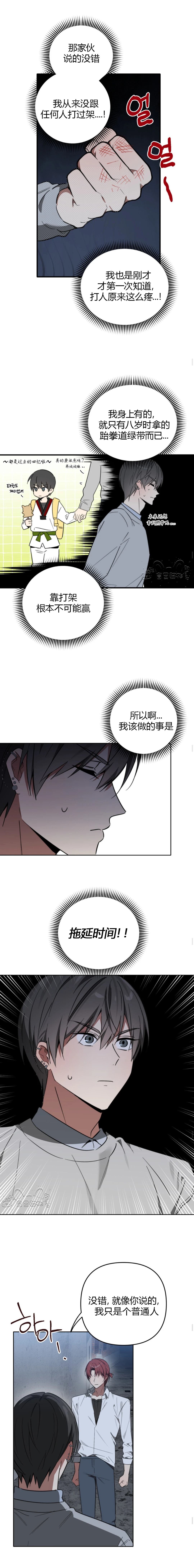 第18话6