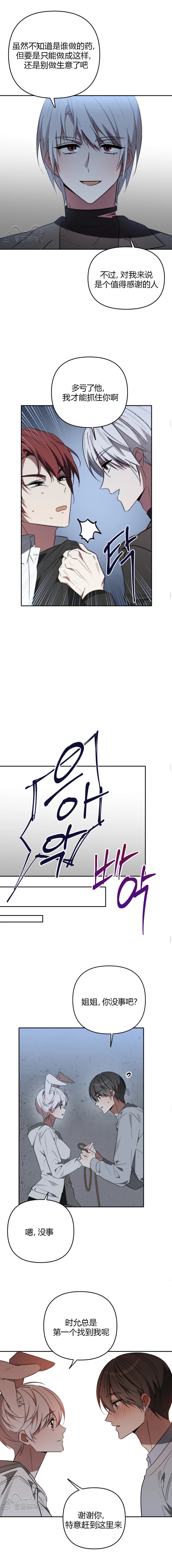第18话9
