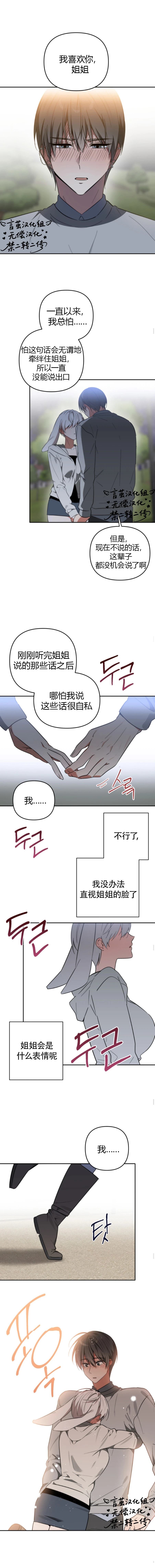 第19话4