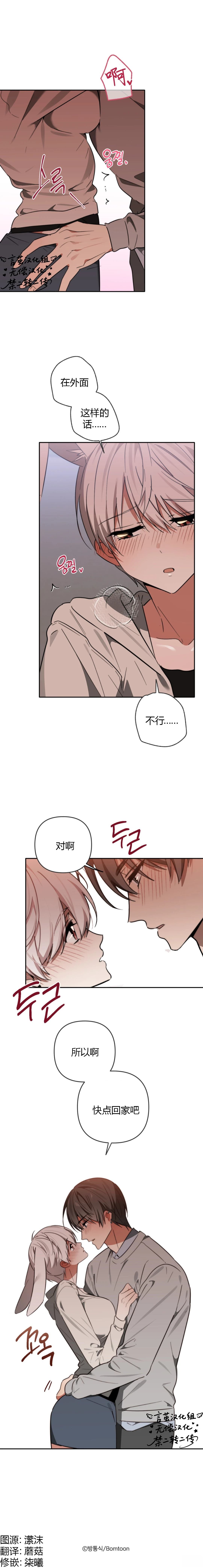 第19话8