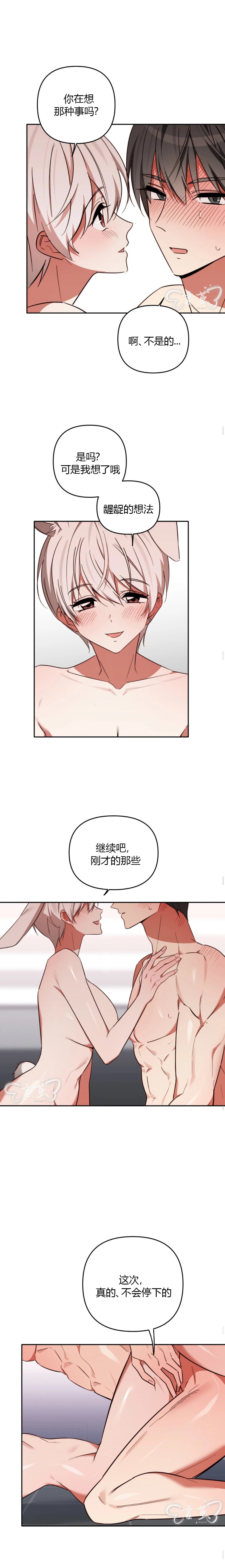 第21话4