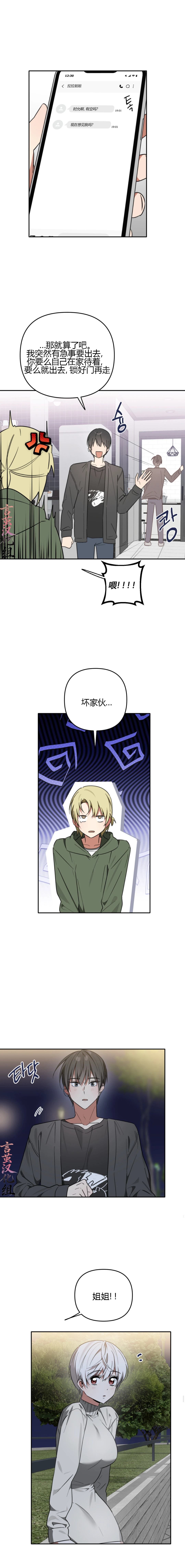 第23话3