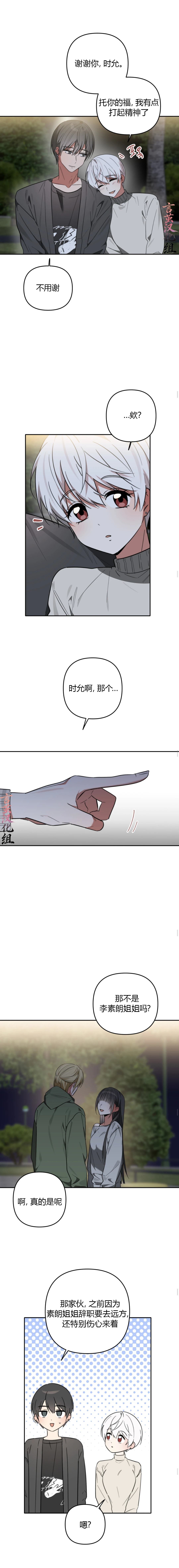 第23话6