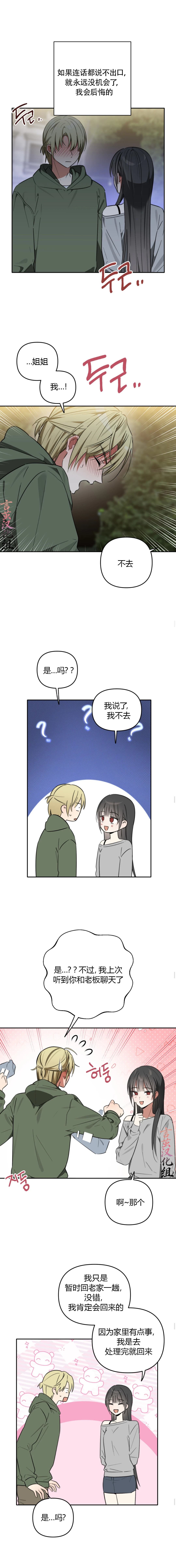 第23话8