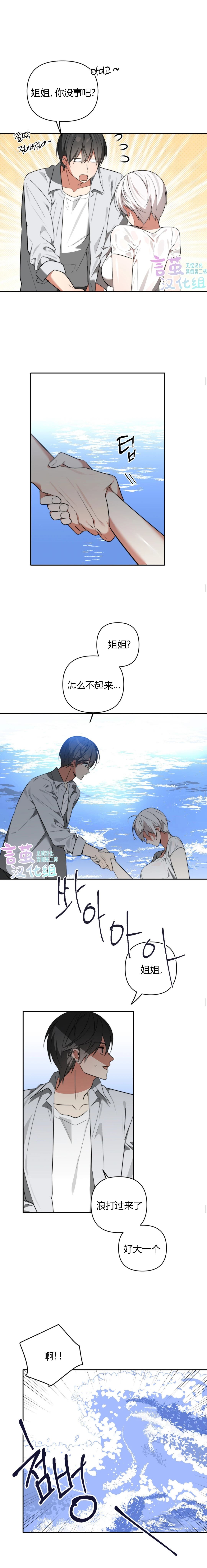 第24话5