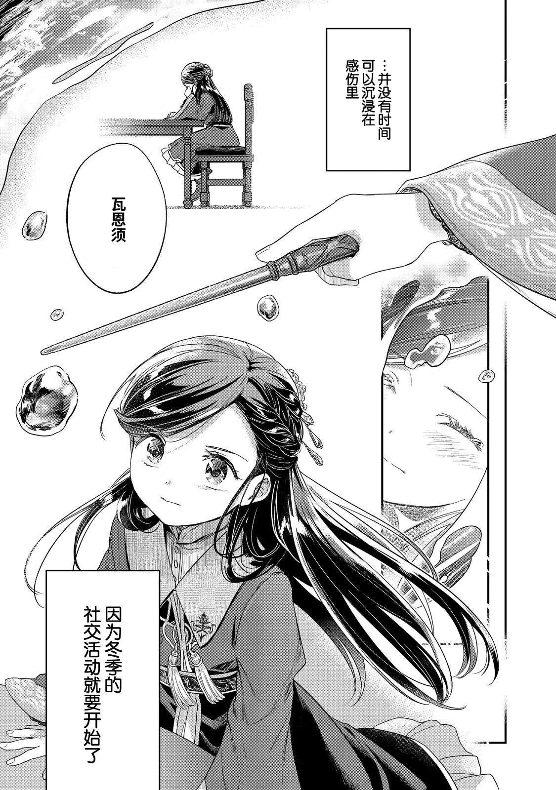 第1话2