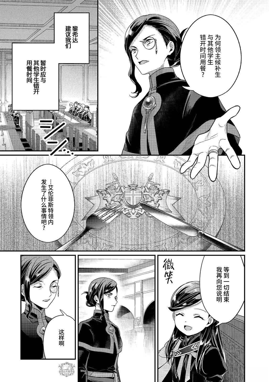 第1话31