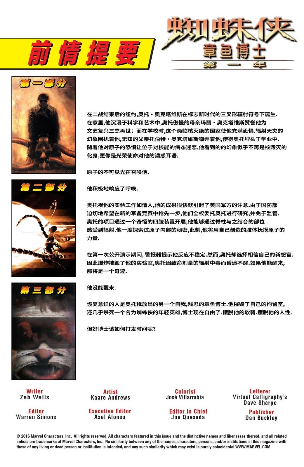 第4话1