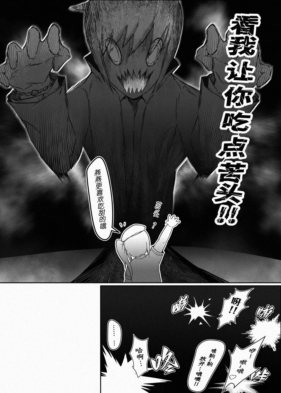 第2话11