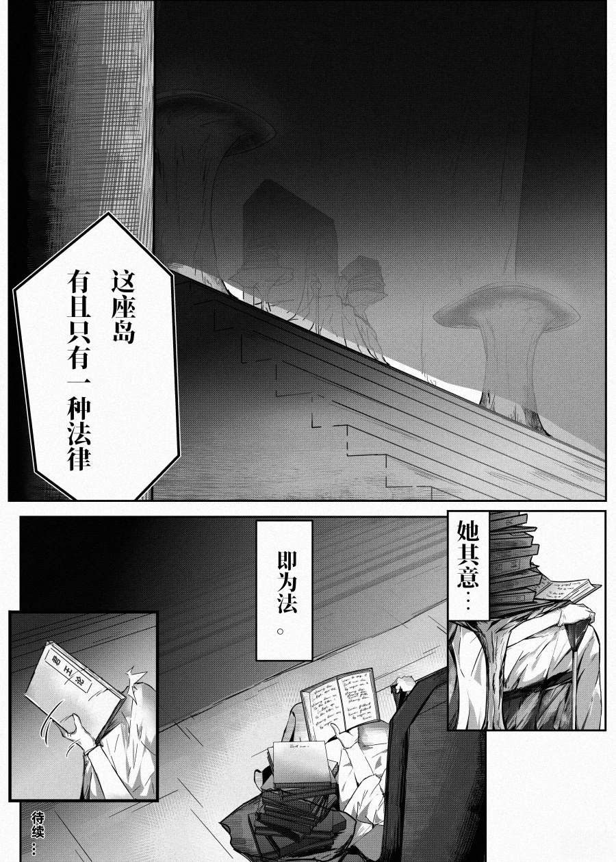 第2话21