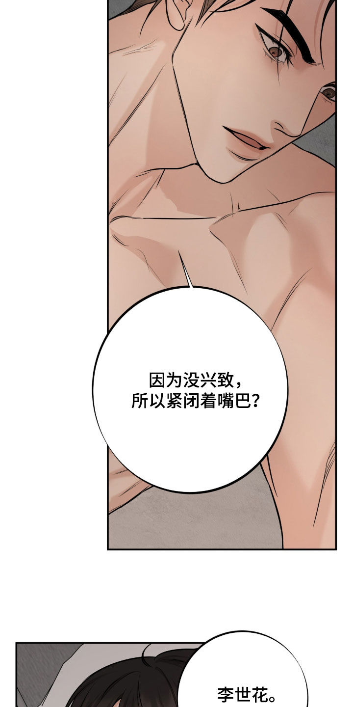 第68话19
