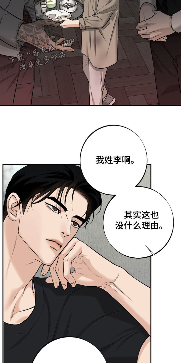 第61话10