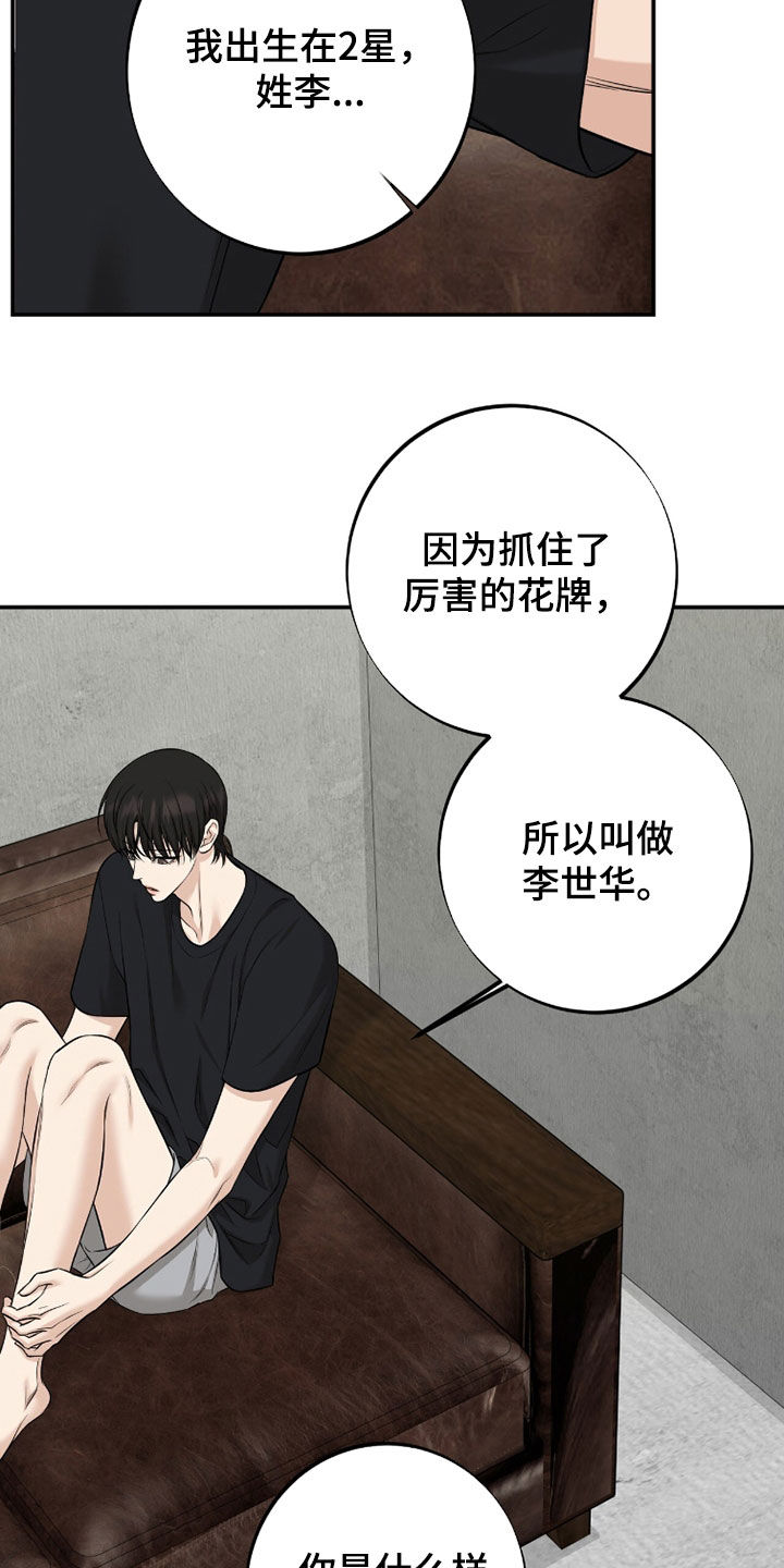第61话11