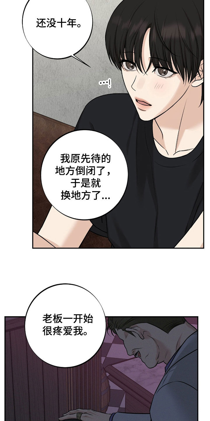 第61话22