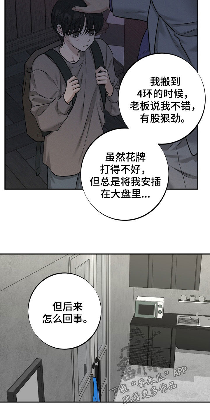 第61话23