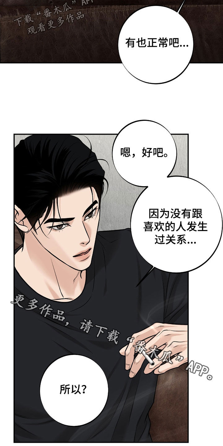 第61话31