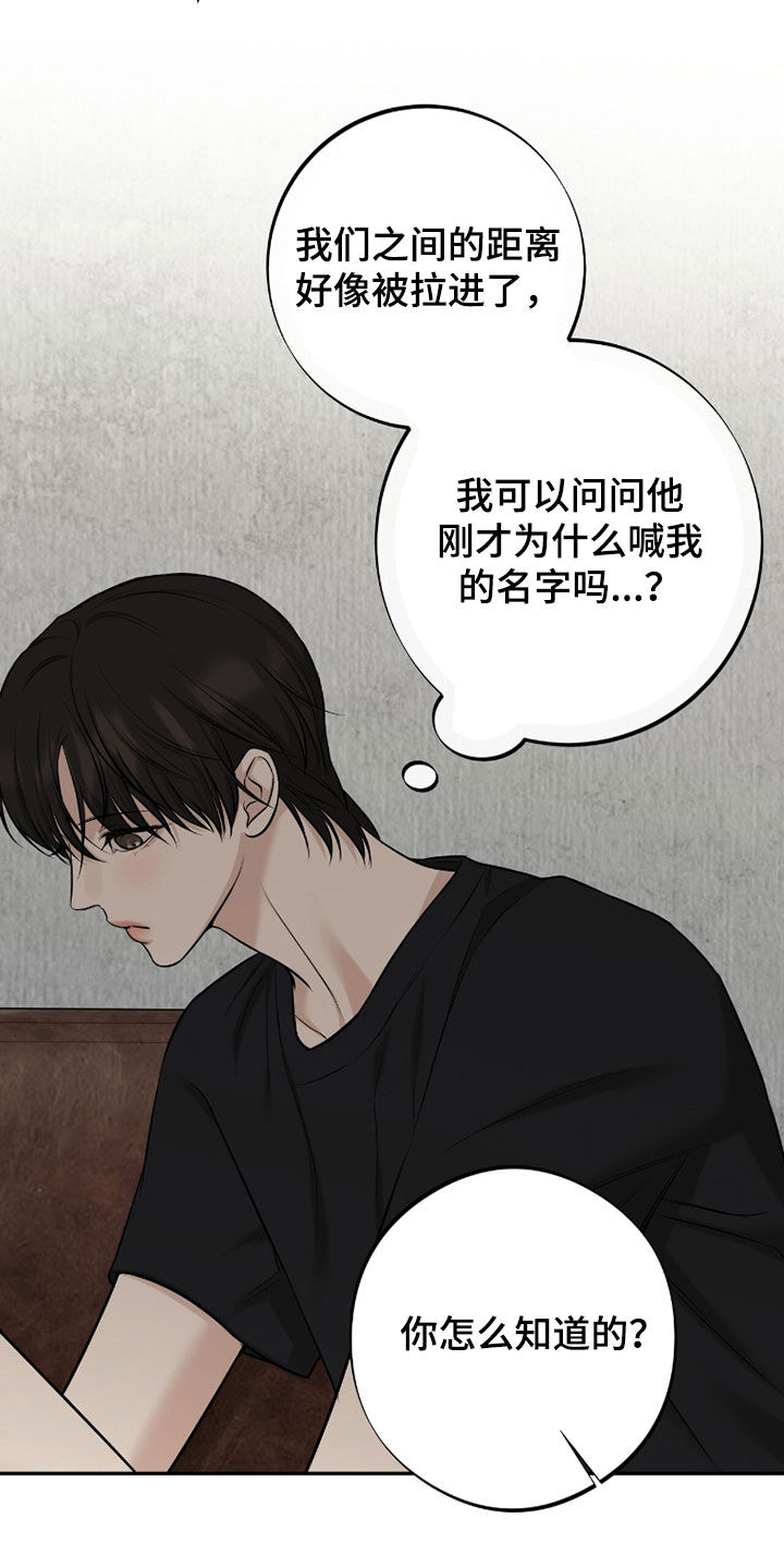 第61话6