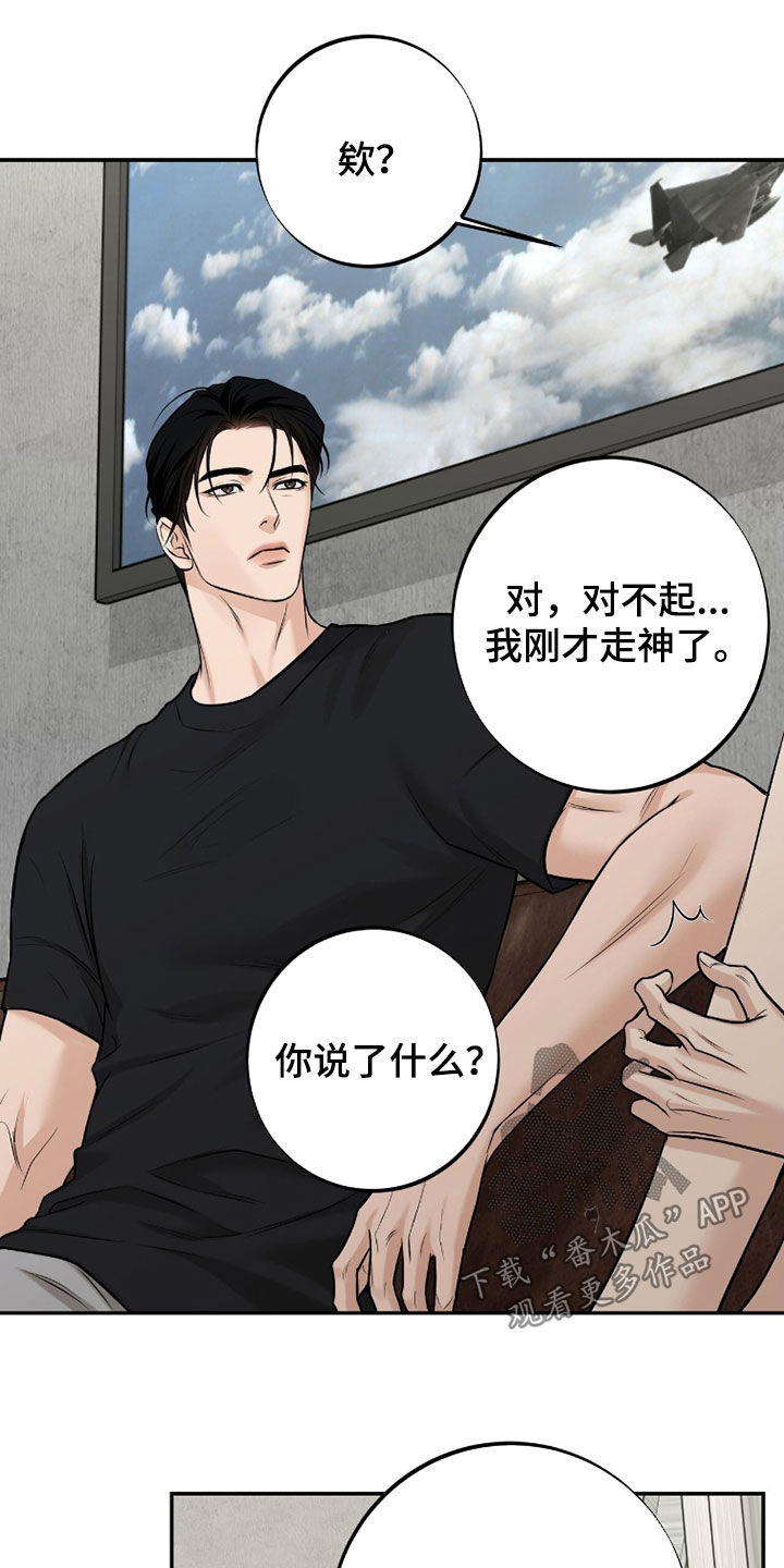 第61话7