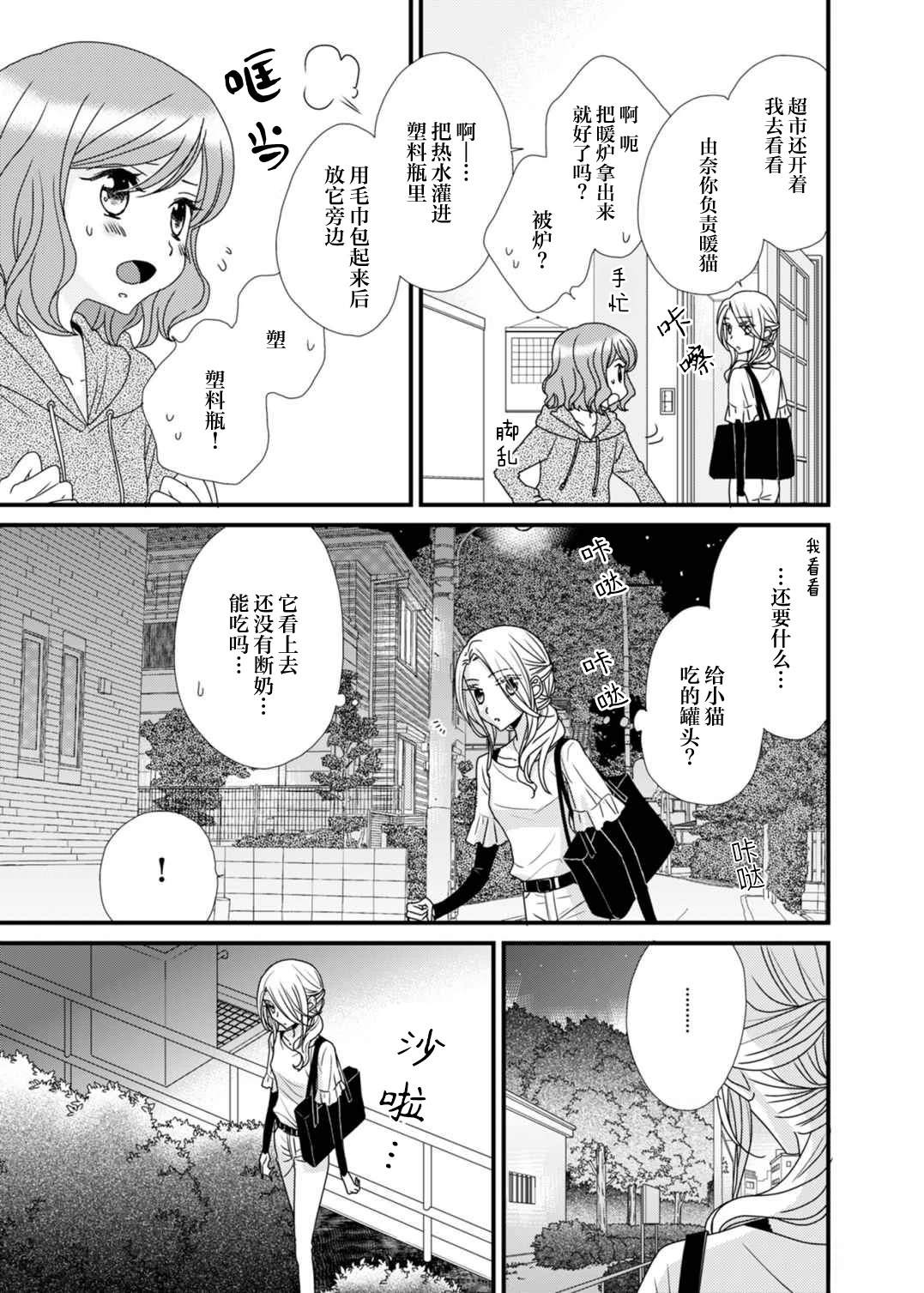 第1话8
